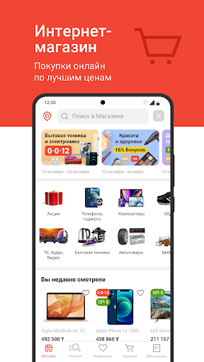 Android application Kaspi.kz суперприложение screenshort