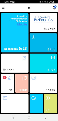 Android application Bizprocess Mobile screenshort