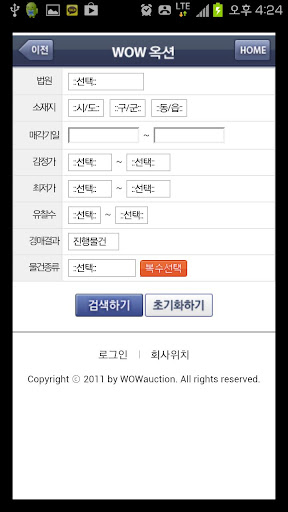 와우옥션부동산경매
