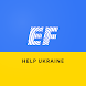 English Live - Help Ukraine - Androidアプリ