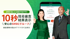 SMBCモビット公式スマホアプリ-カードレスでキャッシングのおすすめ画像1