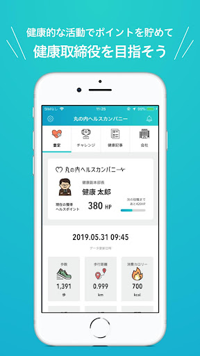 丸の内ヘルスカンパニー Screen 2