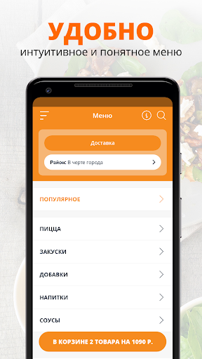 «Космопицца» | Петрозаводск Screen 2