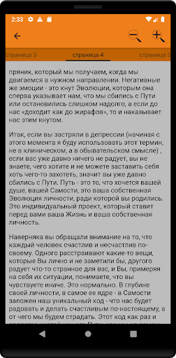 Иммунитет от депрессии Screen 2