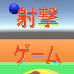 Cover Image of Descargar 射撃ゲーム  APK