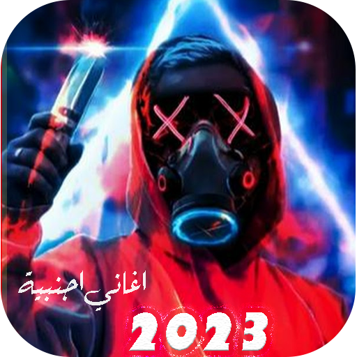 اغاني اجنبيه حماسية 2024 بدونت