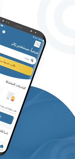 اسكان | Iskan Screen 2