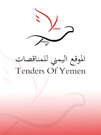 Android application الموقع اليمني للمناقصات screenshort