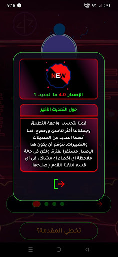 V7x Academy Screen 3