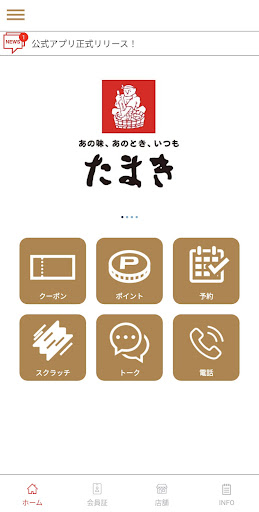Android application たまき うどん・出雲そば screenshort