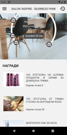 Inspire Salons Screen 3