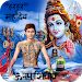 Mahadev Photo Frame 1.1.16