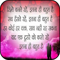 Hindi Love Shayari Images 2021