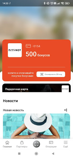 Patriot Screen 2