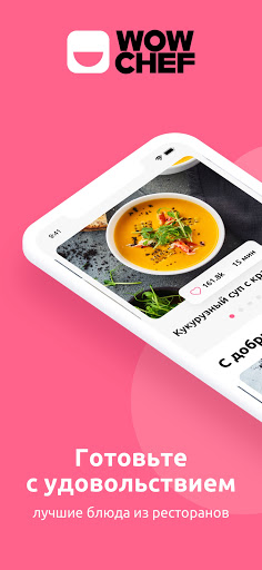 Wow Chef — вкусные рецепты с ф Screenshot 1 - AppWisp.com