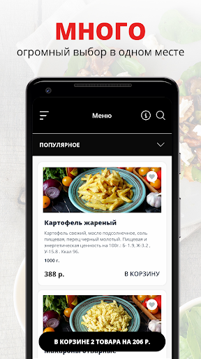 Android application Тарнопольский screenshort