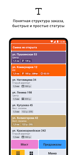 ТапТакси Водитель Screen 3