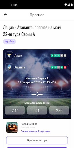 Android application Плеймейкер24 screenshort