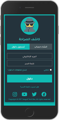 Android application Srahah Detector screenshort