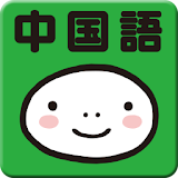 YUBISASHI Phrase book Chinese icon