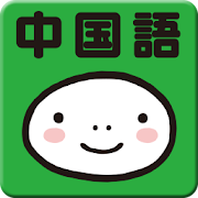 YUBISASHI Phrase book Chinese