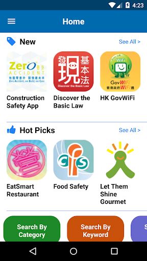 Android application GovHK Apps screenshort