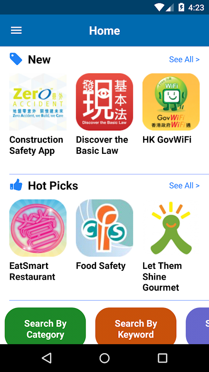 GovHK Apps - 2.0.5.2 - (Android)