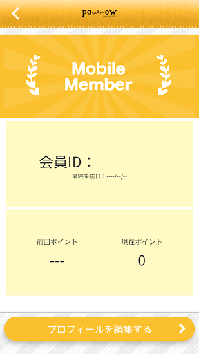 hair powwow 公式アプリ Screen 3