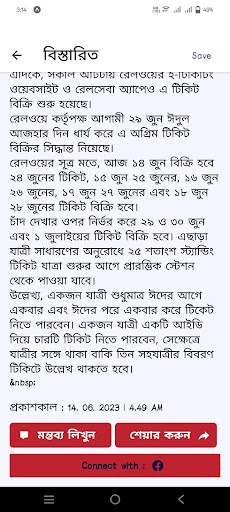 Eisomoyerkhabar Screen 3