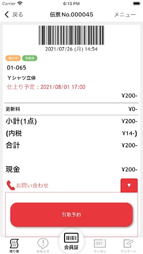 アポロ Screen 2