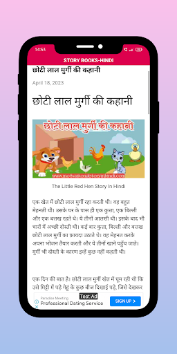 Story Books For Kids - Hindi