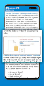Imágen 4 Ms Access in hindi Offline android