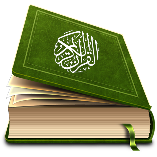 الباحث القرآني