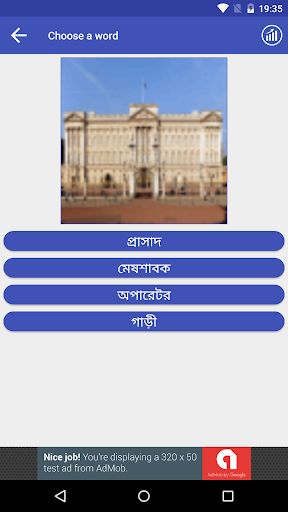 Android application Learn Bengali screenshort