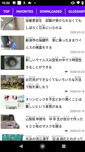 Easy Japanese News Reader Screen 2