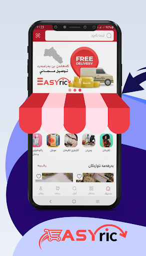 Android application ES Merchant screenshort