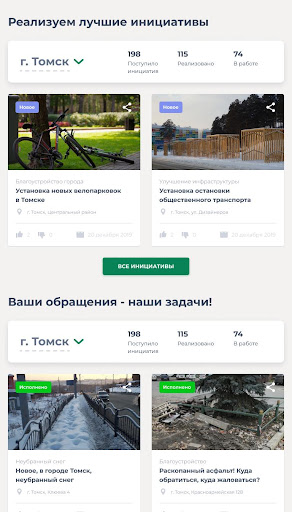 Tomsk.life Screen 2