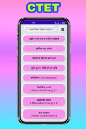 CTET Notes And Practice Set For Exam In Hindi