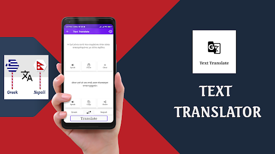 Greek To Nepali Translator