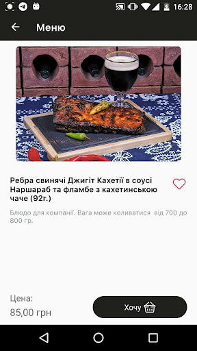Puri Chveni Dnipro Screen 3