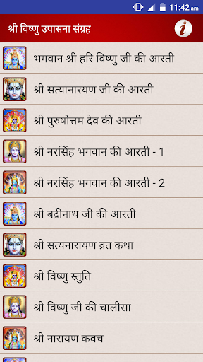 Android application श्री विष्णु आरती चालीसा व कथा screenshort