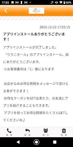 りりこホール Screen 2