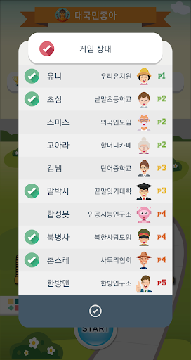 끝말잇기 스쿨 - 최고의 인공지능들과 대결 Screen 3