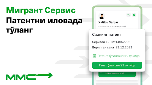 Мигрант Сервис: ишлаш ва яшаш Screen 3