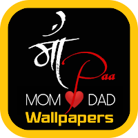 Mom Dad Wallpaper, Maa Paa DP