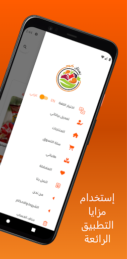 بستان كوم Screen 3