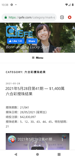 六合彩必中法（即時開彩）