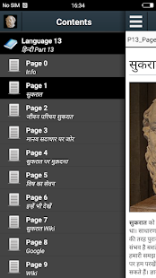 ऐप पूर्वावलोकन