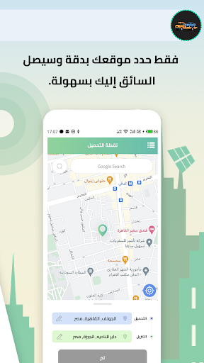 خدمات السطحة Screen 2