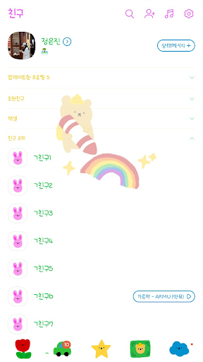 응구 카카오톡 테마 - 크레파스